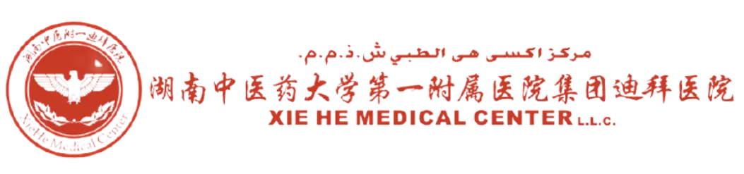 xiehe clinic logo